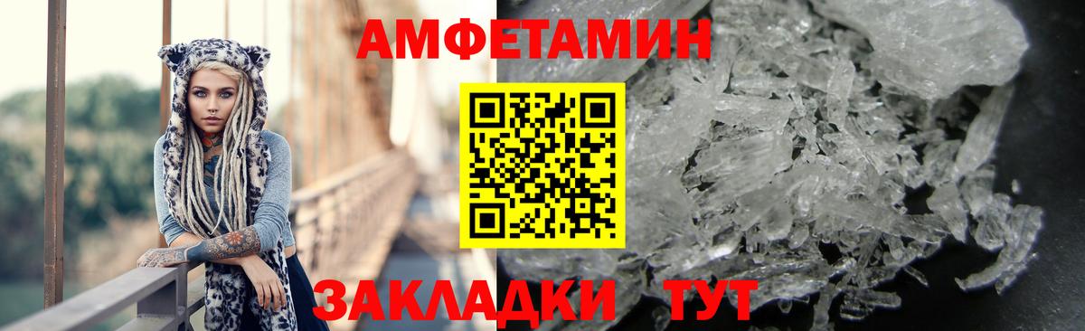 АМФЕТАМИН  АМФЕТАМИН Premium  Вход с VPN  Арзамас 