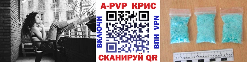 Альфа ПВП Crystall  Арзамас 