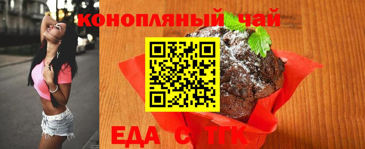 Cannafood марихуана Арзамас