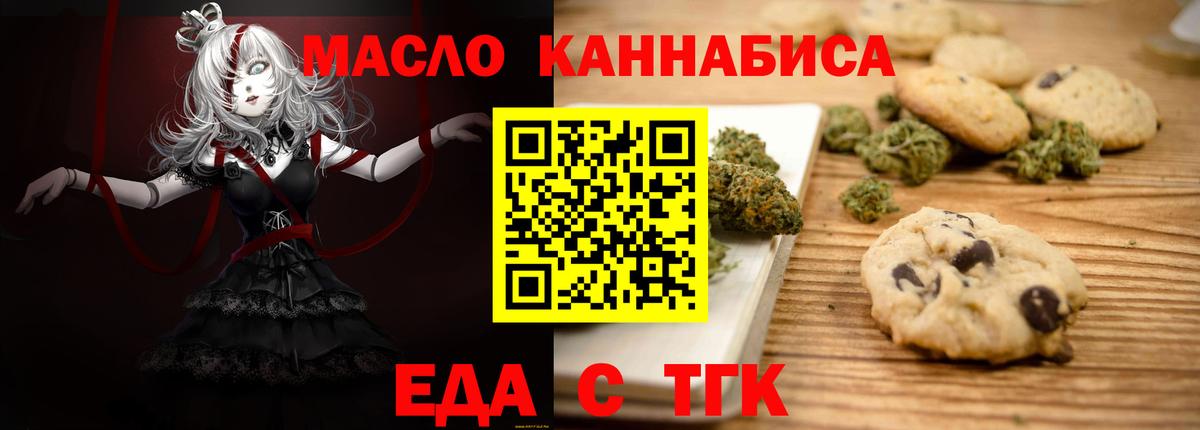 Еда ТГК конопля  Вход с VPN  Арзамас 