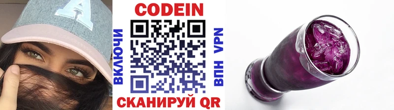 Codein Purple Drank  кракен ТОР  Арзамас 