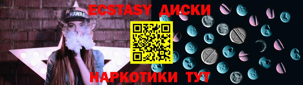 ЭКСТАЗИ  Экстази Philipp Plein  Ecstasy VHQ  Вход с VPN  Арзамас 
