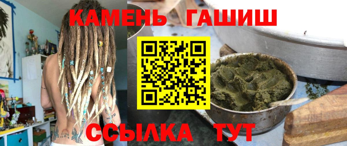 Гашиш Cannabis  ГАШИШ индика сатива  Вход с VPN  Арзамас 