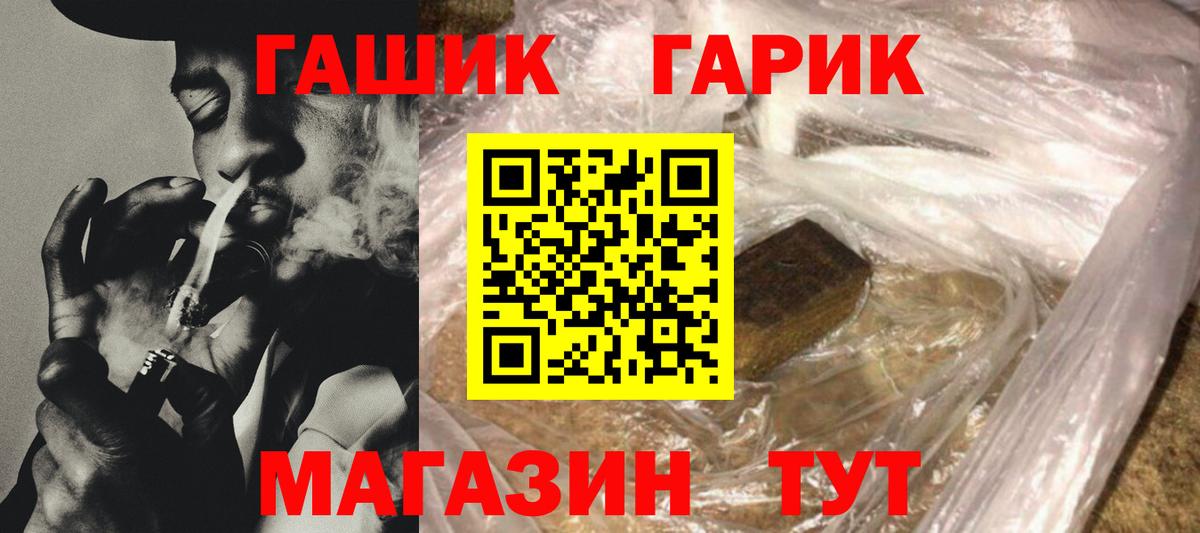 ГАШ ice o lator Арзамас