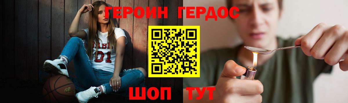 Героин гречка  Вход с VPN  Арзамас 