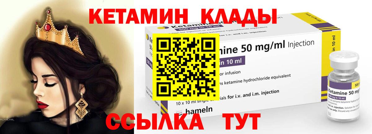 Арзамас  КЕТАМИН ketamine  Вход с VPN 