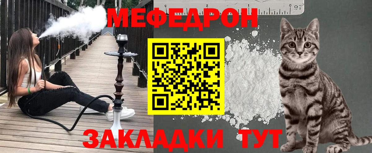 Меф  МЯУ-МЯУ мука  Мефедрон 4 MMC  Вход с VPN  Арзамас 