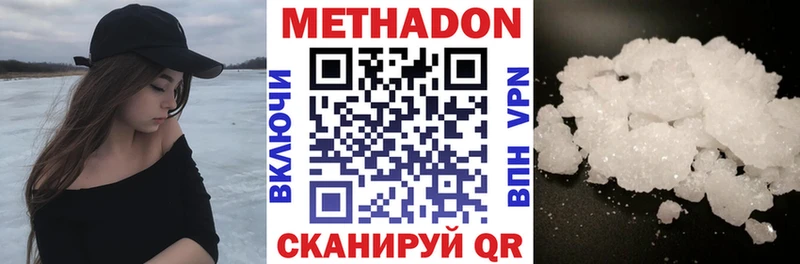 Метадон кристалл Арзамас