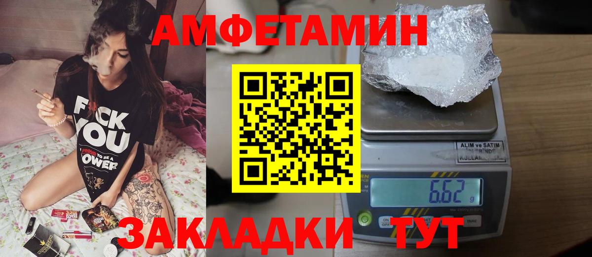МЕТАМФЕТАМИН кристалл Арзамас