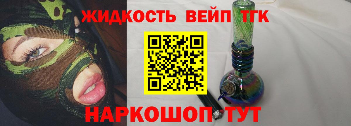 где найти наркотики  Дистиллят ТГК вейп с тгк  Вход с VPN  Арзамас 